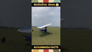 Amazing Fan Glider Fact Video  kannada facts karnataka amazing youtubeshorts trendingshorts [upl. by Genny]