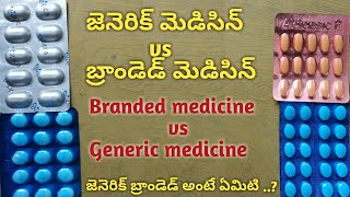 Generic amp branded medicine in allopathic in Telugu l zerodal p l aldigesic p l price l qualit l pain [upl. by Enaasiali]