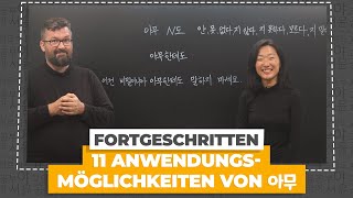 아무 für unspezifische und verneinende Aussagen verwenden  Koreanisch für Fortgeschrittene [upl. by Langdon328]