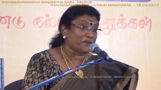 Vasuki Manoharan  Thavamaam Thaiyal 10 Seetha  Shanmukhanandha Sangeetha Saba  Tirupur [upl. by Htebazileharas]