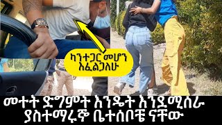 መተት ድግምት እንዴት እንደሚሰራ ያስተማሩኞ ቤተሰቦቼ ናቸው ካንተጋር መሆን እፈልጋለሁ። [upl. by Nairot]