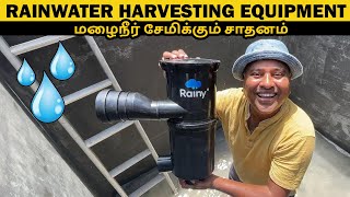 👉உங்கள் வீட்டில் இருக்கா☔️Rainy Harvesting Equipment  Sakalakala Tv  Arunai Sundar Rainyfilters [upl. by Amaleta]