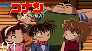 Meitantei Conan 3 Jin No Meitantei 04 PSone Adventure Japanese [upl. by Aimac938]