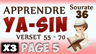 Apprendre sourate Yasin 36 page 5 cours tajwid coran learn surah yassine [upl. by Hgiellek]