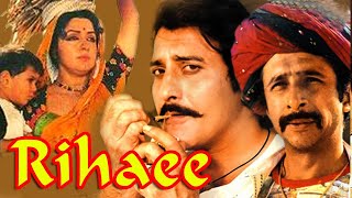 Rihaee रिहाई full Hindi movie  Vinod khanna Hema Malini Naseeruddin Shah Mohan Agashe rihaee [upl. by Otreblada]