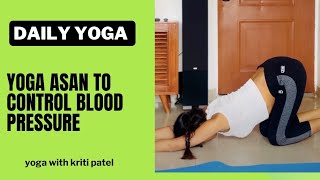 Yoga Asan to Control Blood Pressure Yoga Asan for blood pressure  bloodpressure yoga yogaposes [upl. by Kenley]