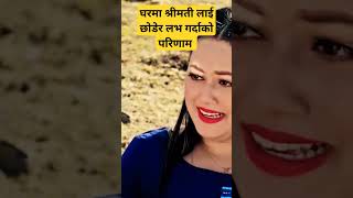 धोखेबाज माया।। milanfilms nepalisong newnepalisongs popularsongs lokdohorigeet aayushmakarki [upl. by Londoner2]