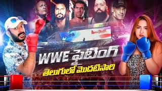 WWE Match తెలుగులో చుడండి [upl. by Osborne984]