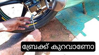 How To Adjust Brakes Of Any Bike At Home \ ബ്രേക്ക് കുറവാണോ [upl. by Elacsap]