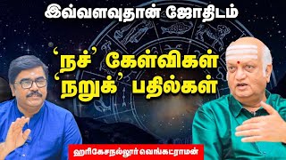 Harikesanallur Venkatraman  செவ்வாய் தோஷம் எல்லோருக்கும் பொருந்துமா  கடன் பிரச்னை தீர பரிகாரம் [upl. by Intosh]