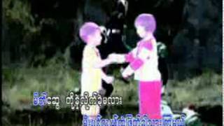 Myanmar Children songs ထူးဆန္းေသာ ကမၻာဆီသို႔ [upl. by Attenej853]