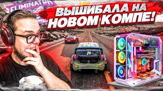 ВЫШИБАЛА НА НОВОМ КОМПЕ СОПЕРНИКИ НЕ ВЫДЕРЖАЛИ ТАКОГО ДАВЛЕНИЯ FORZA HORIZON 5 ELIMINATOR [upl. by Eisse585]