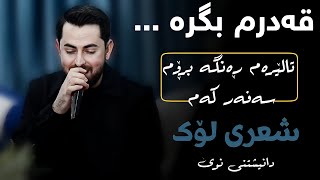 Hama shaida  2024  Qadrm bgra ta leram [upl. by Nellda]