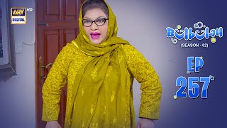 Bulbulay Season 2  Episode 257  29 June 2024  Comedy  ARY Digital [upl. by Ushijima]