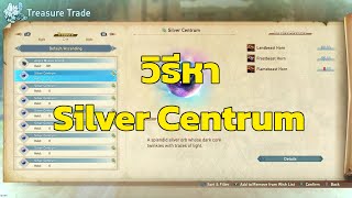 หา Silver Centrum อย่างไร  Granblue Fantasy Relink ไทย [upl. by Netsrijk623]