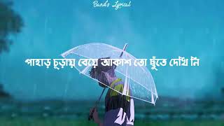 Srotoshini  ENCORE  Lyrics  স্রোতস্বিনী [upl. by Ozan]