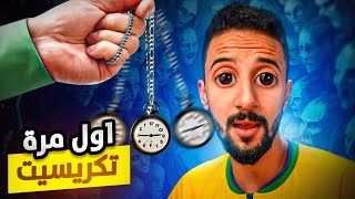 STORY TIME  أَول مرّة نتكْرِيسا فحيَاتِي [upl. by Yelra]