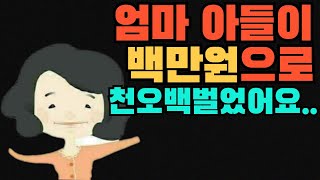 엄마 코인 국밥시드 100만원으로 6시간 동안 1500만원을 벌었어요 [upl. by Rhiamon562]