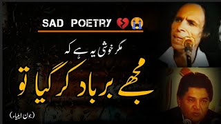 Mujhe Barbad Kargaya Tu  Jaun Elia [upl. by Fagin710]