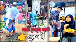 নষ্ট মেয়ে নষ্ট মুরুব্বী  nosto meye  nosto murubbi  funny video 😍 [upl. by Adalie68]