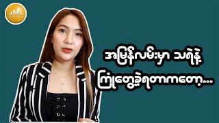 အျမန္လမ္းမွာ သရဲနဲ႕ႀကံဳေတြ႕ခဲ့ရပံုကို ေျပာျပခဲ့တဲ့ စုနႏၵာေအာင္ [upl. by Stanwin]