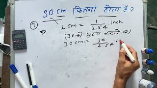 30 cm kitna hota hai  Hindi [upl. by Oirramaj]