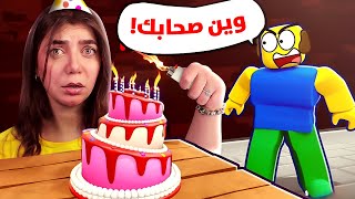 عزمت الكرة الارضية على عيد ميلادي  roblox [upl. by Renzo]