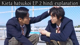 Kieta Hatsukoi Vanishing my first love explained in Hindi Epi 2 Asian Drama Lover [upl. by Oetsira]