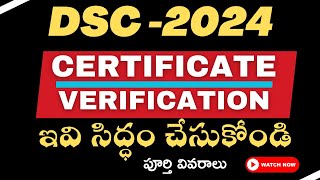 DSC SGT SA CERTIFICATE VERIFICATION ఇవి సిద్ధం చేసుకోండి TET DSC SGT SA CLASSES TJR STUDIES [upl. by Gunning]