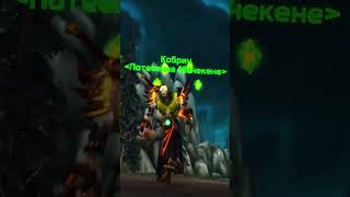 The War Within Destruction Warlock PvP 1102 worldofwarcraft wow warcraft thewarwithin [upl. by Eical]