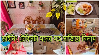 নতুন জিনিস দিয়ে ডাইনিং টেবিল নতুন ভাবে সাজিয়ে নিলাম  Dining Table Makeover  Friday Special Vlog [upl. by Notse322]