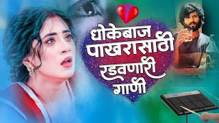 मराठी नॉनस्टॉप बॅन्जो सॉंग  Marathi Nonstop Banjo Song  Active pad Mix Sambal Nonstop  KK Banjo [upl. by Katie676]