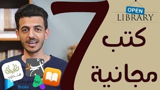 الكتب المسموعة  كتاب استمتع بحياتك محمد العريفي 31 [upl. by Angelica]