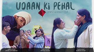 Udaan ki Pehal  Documentary on Speciallyabled Kids  PoojaPuru bulandshahr ngo help [upl. by Vida]