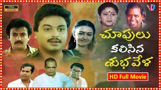 Jandhyala New Super Hit Comedy Full Movie  Telugu Non Stop Comedy Movie  Full Movie HD [upl. by Laryssa170]