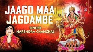 JAAGO MAA JAGDAMBE DEVI BHAJANS BY NAREDNRA CHANCHAL I FULL AUDIO SONGS JUKE BOX [upl. by Asyl]