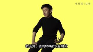 Rich Chigga 親自解釋 Dat tick 一曲的創作靈感跟歌詞意義 ｜Rap Genius Lyrics Verified [upl. by Ramyaj]