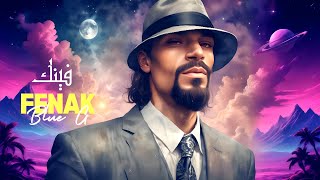 Blue G  فينك  Fenak Official Music Audio EgyFunk [upl. by Ynohta]