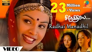 Evano Oruvan with Lyrics  AR Rahman  R Madhavan Shalini  Vairamuthu  Swarnalatha  HD Tamil [upl. by Mont]