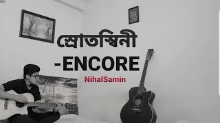 Srotoshini  স্রোতস্বিনী  Encore  Reverb  Coversong  NihalSamin [upl. by Auop]