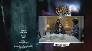 Dayan  Ep 04 Teaser English Subtitles  Yashma Gill  Sunita Marshall  Hassan Ahmed  Express TV [upl. by Columbine579]