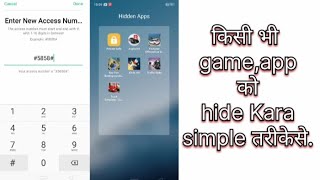 Dialer me app hide kaise kare  dialler mein app ko kaise chhupaye  how to hide app in dialler [upl. by Penn]