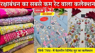 Raksabandhan Special Collection Part 3 Surat  Real manufacturer Surat  Wholesale market Surat [upl. by Kirsch]