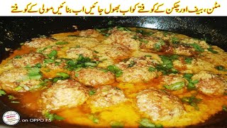 Muli Ke Kofte Recipe – Muli Kofte Banane Ka Tarika [upl. by Ahsad]