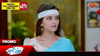 Gange Gowri  Promo  30 July 2024  Udaya TV Serial  Kannada Serial [upl. by Analah484]