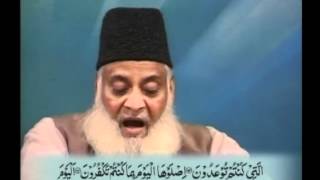 36 SURAH YASIN COMPLETE DR ISRAR [upl. by Eyahc946]