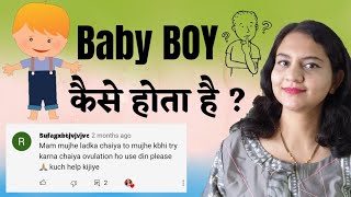 Ovulation को जानकर Pregnancy प्लॅन करे  Ovulation Myth [upl. by Haeli]