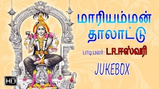 L R Eswari  Amman Devotional Songs  Mariamman Thalattu Jukebox  Tamil Songs [upl. by Haslam]