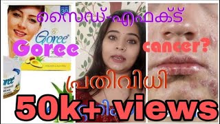 Goree whitening cream review  Beauty wings [upl. by Eldoree]