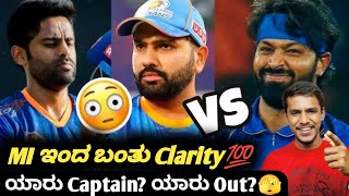 IPL 2025 Mumbai Indians gives clarity on captaincyRohit Sharma and Hardik PandyaCricket updates [upl. by Ieppet725]